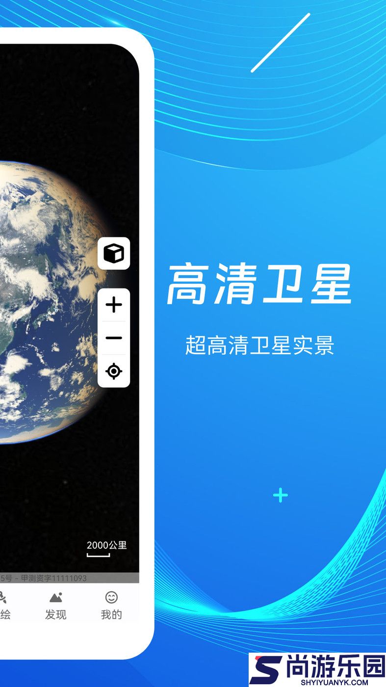 天眼3D高清地图手机版下载