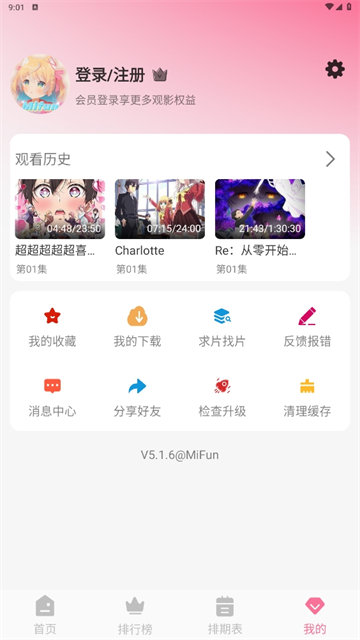 MiFun下载
