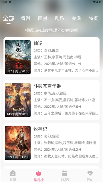 MiFun下载