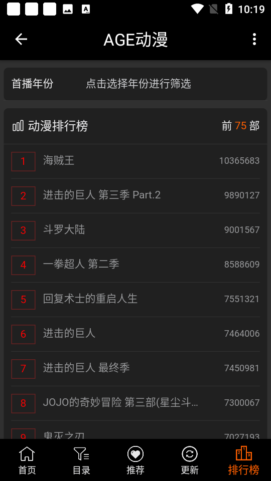 age动漫手机版下载