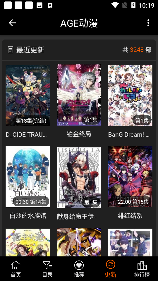 age动漫手机版下载
