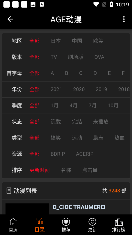 age动漫手机版下载