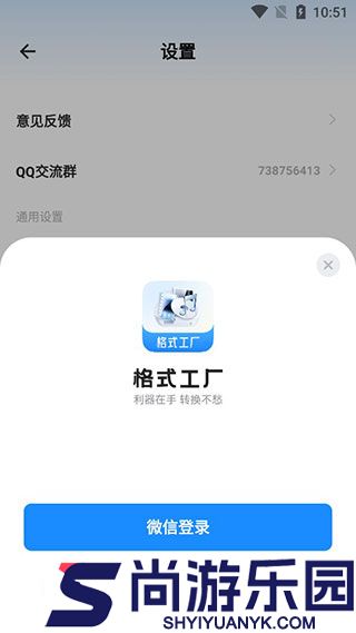 格式工厂转换器免费版下载