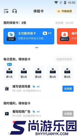 格式工厂转换器免费版下载