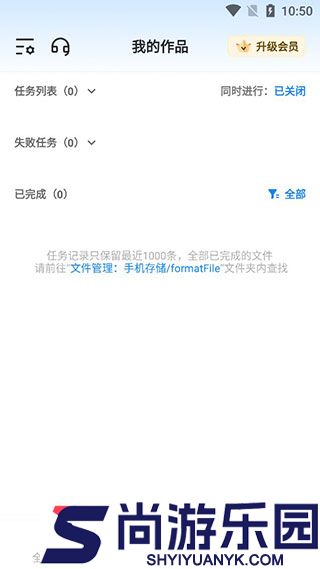 格式工厂转换器免费版下载