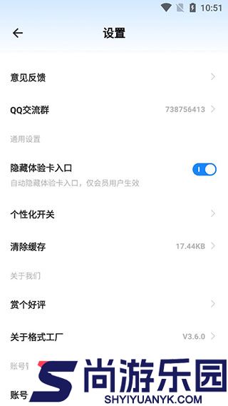 格式工厂转换器免费版下载