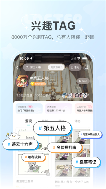 lofter小说下载