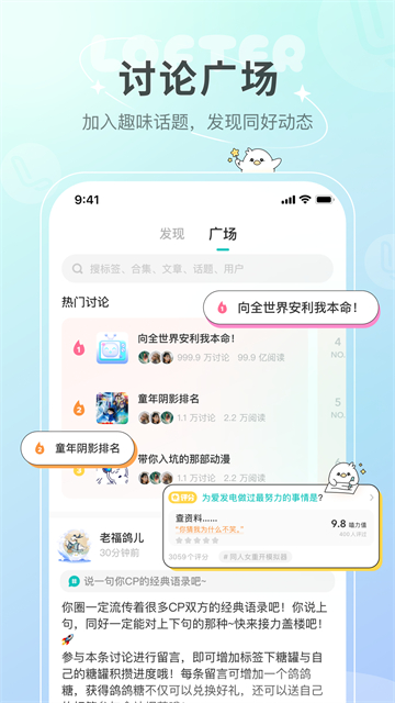 lofter小说下载