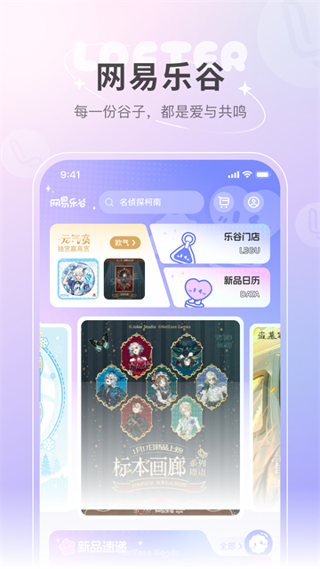 lofter小说下载