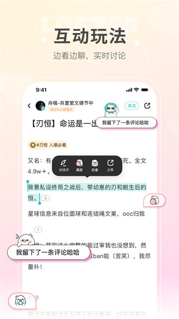 lofter小说下载