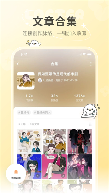 lofter小说下载