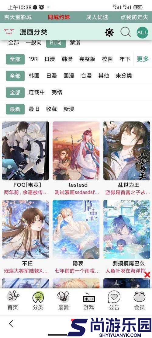 漫蛙漫画官方页面免费漫画入口