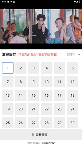 追风视频下载