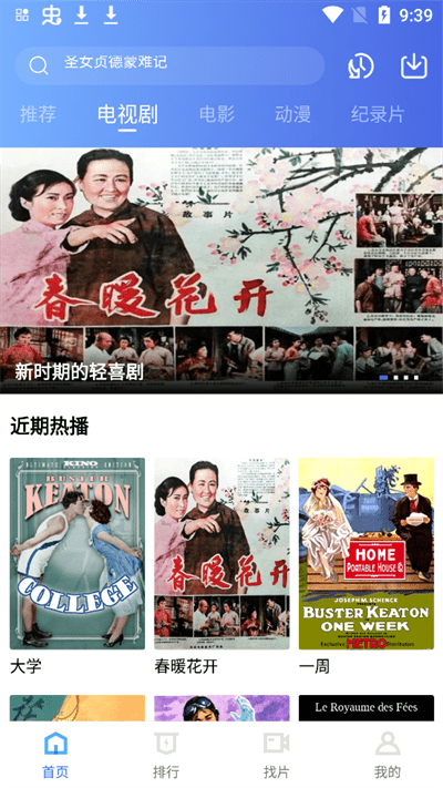 追风视频下载