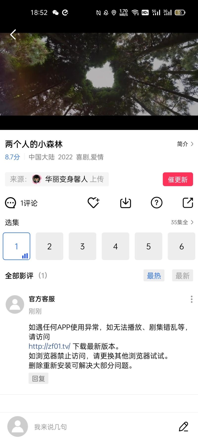 追风视频下载