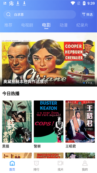 追风视频下载