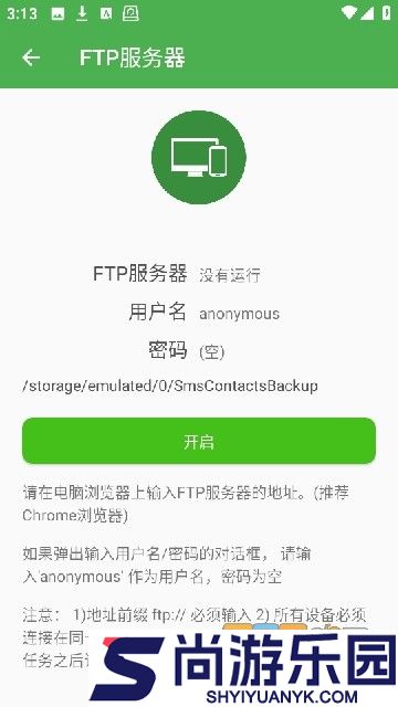 超级备份安卓版下载
