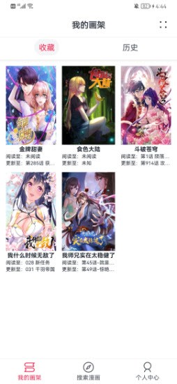 泼辣漫画手机版下载