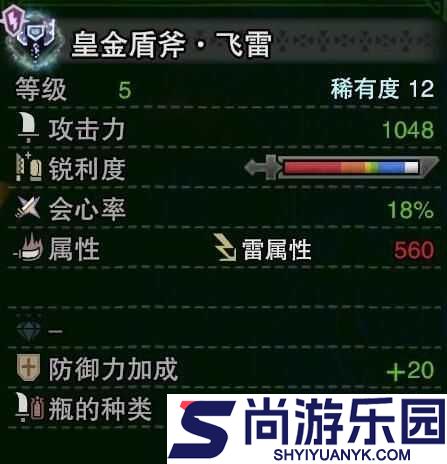 怪物猎人世界