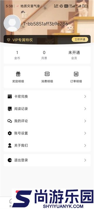 Manwa2漫蛙免费漫画下载