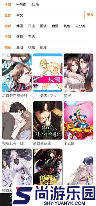 Manwa2漫蛙免费漫画下载