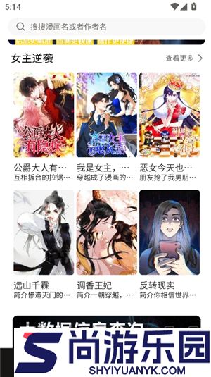 Manwa2漫蛙免费漫画下载