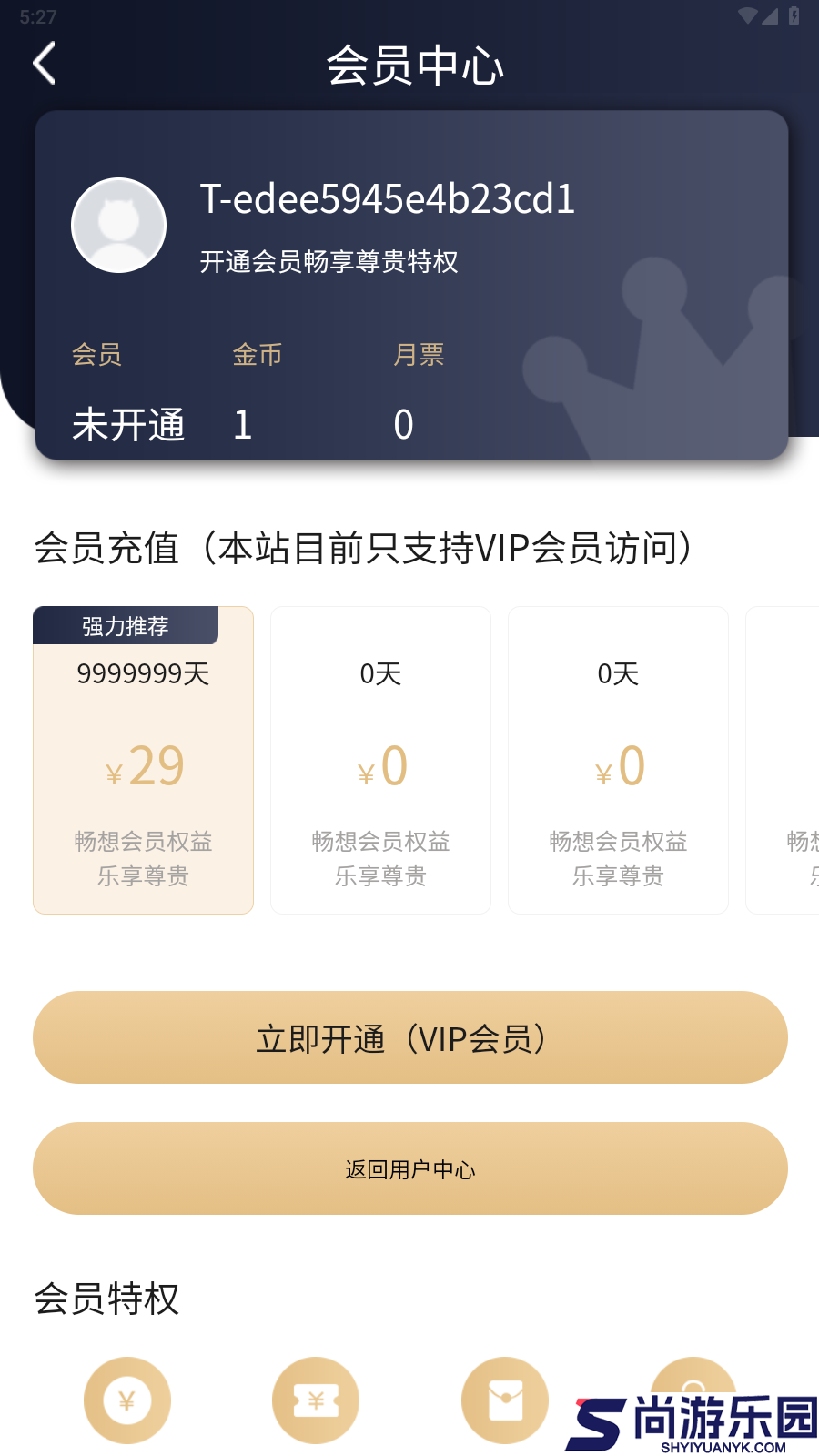 Manwa2漫蛙免费漫画下载