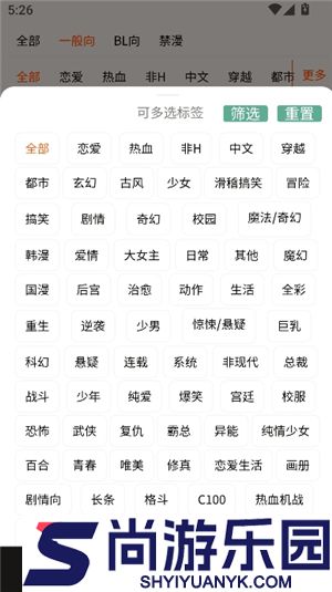 Manwa2漫蛙免费漫画下载