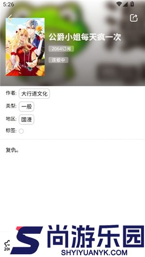 Manwa2漫蛙免费漫画下载