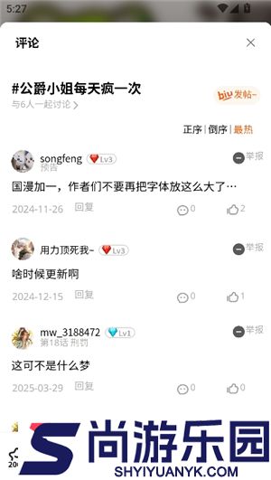 Manwa2漫蛙免费漫画下载