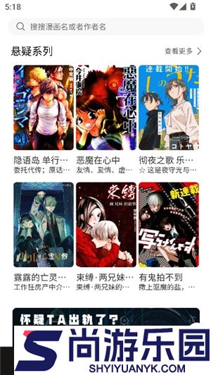 Manwa2漫蛙免费漫画下载
