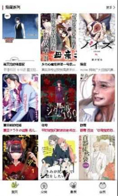 Manwa2漫蛙免费漫画下载