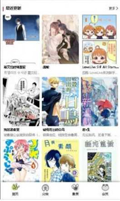 Manwa2漫蛙免费漫画下载