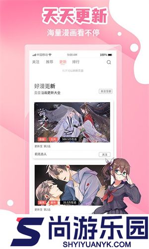 歪歪漫画最新手机版下载