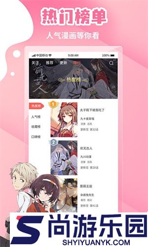 歪歪漫画最新手机版下载