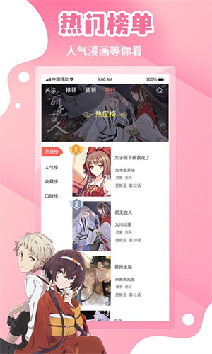 歪歪漫画最新手机版下载