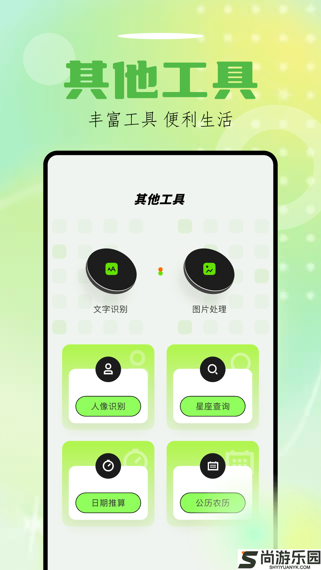 sora软件官方下载