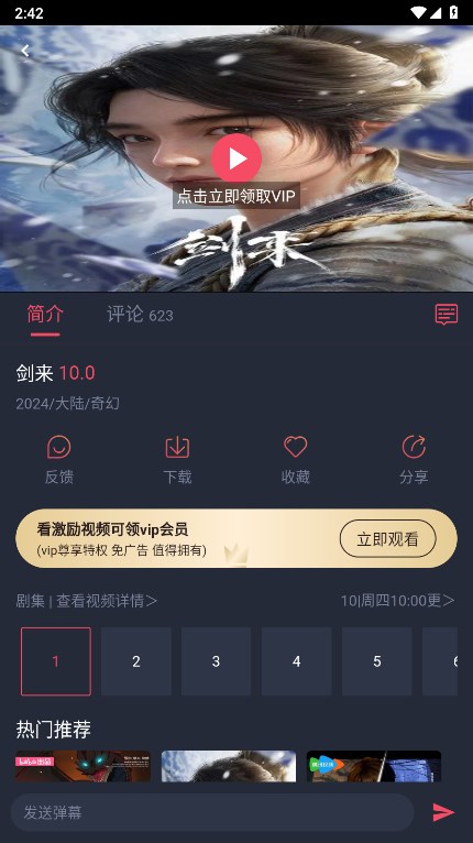 动漫共和国动漫下载