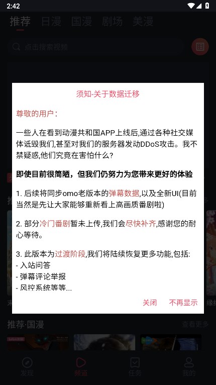 动漫共和国动漫下载