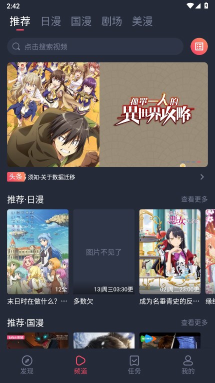 动漫共和国动漫下载