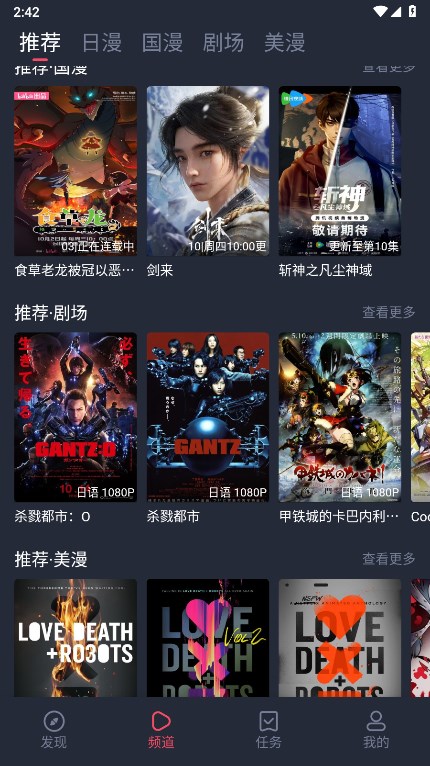 动漫共和国动漫下载