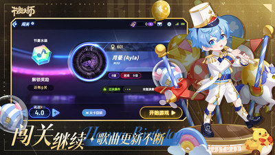 节奏大师自制谱下载
