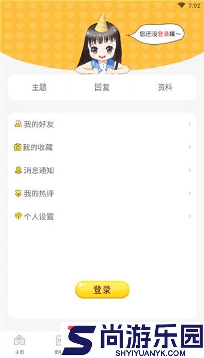 漫画咪下载
