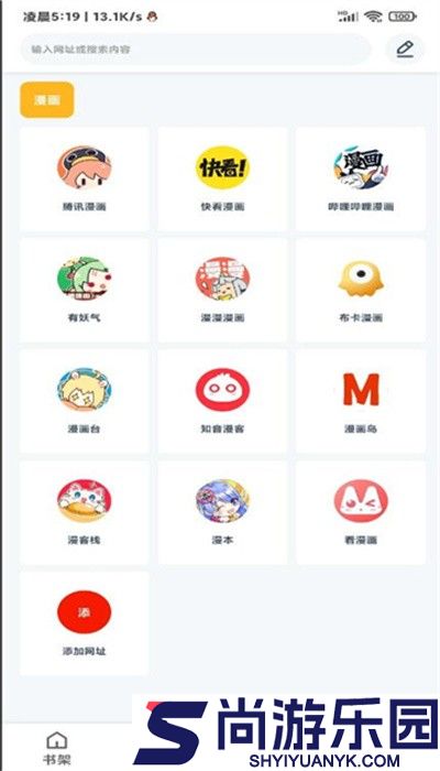 漫画咪下载