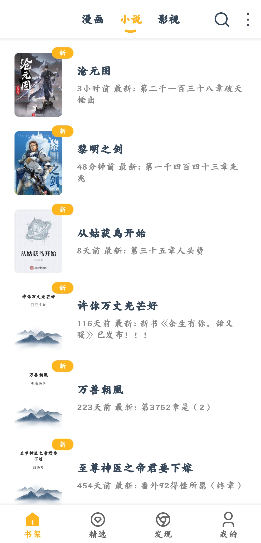 漫画咪下载