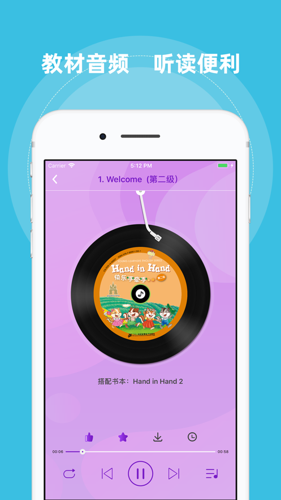 格德堡英语通APP最新版下载