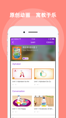 格德堡英语通APP最新版下载