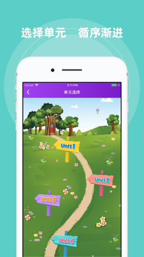 格德堡英语通APP最新版下载