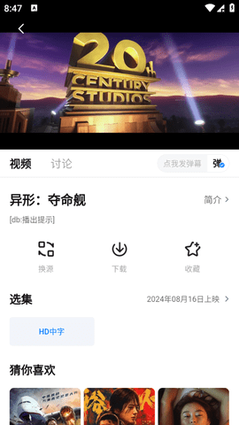 新大师兄影视下载