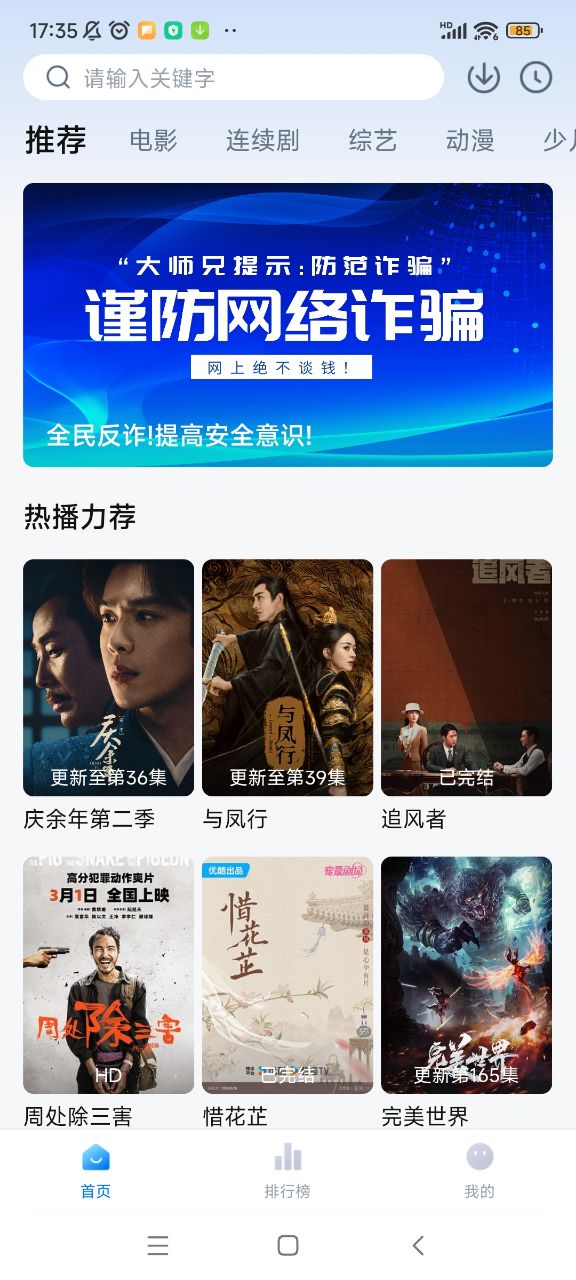新大师兄影视下载